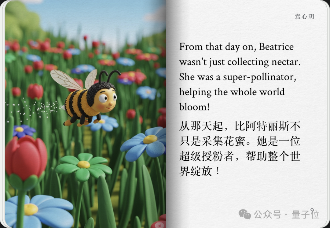 实测谷歌AI故事书，我实现漫画和绘本自由了