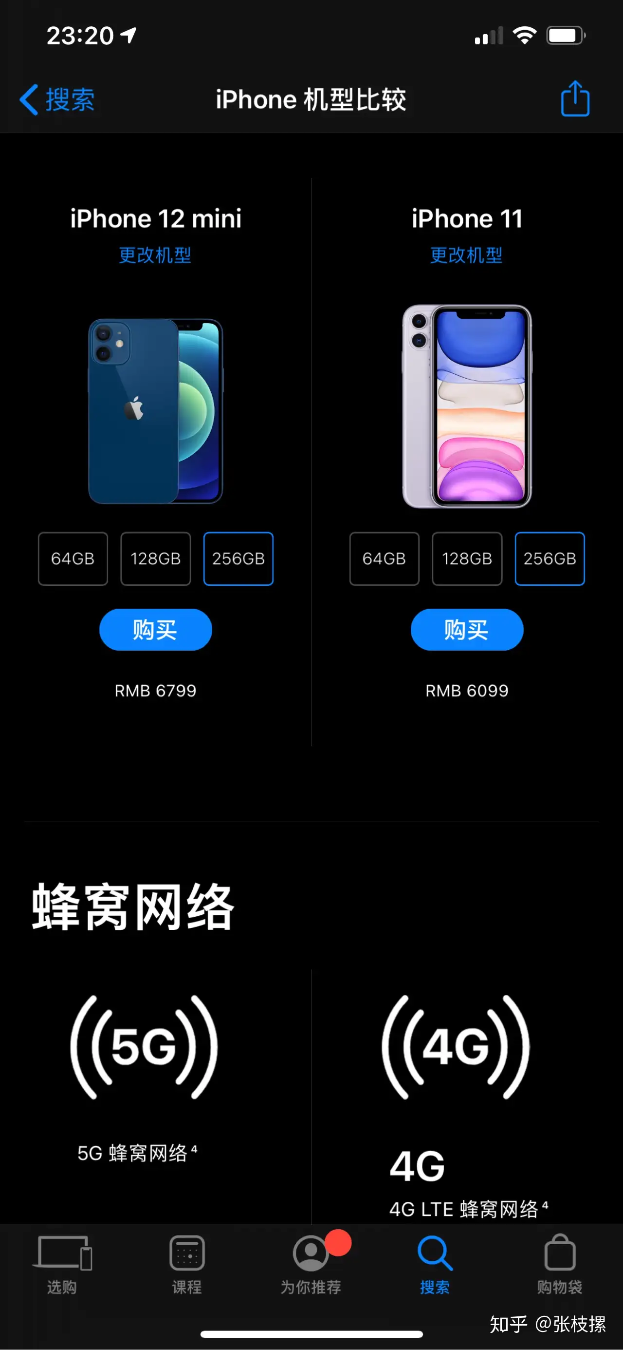 iPhone 12 mini 和iPhone 11哪个更值得购买？ - 知乎