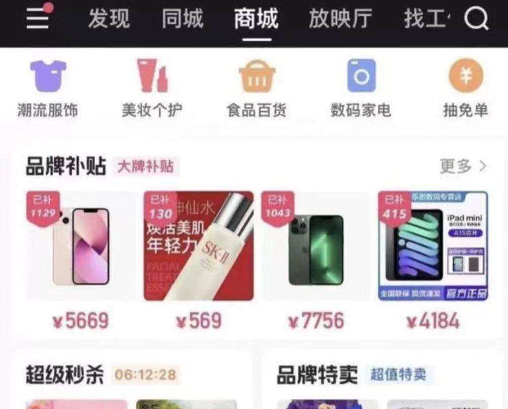 快手能做电商平台吗，现在的电商都是在什么平台做的