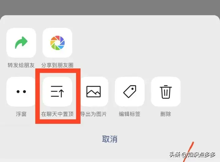 微信置顶文字怎么设置（详解微信置顶文字的操作步骤）