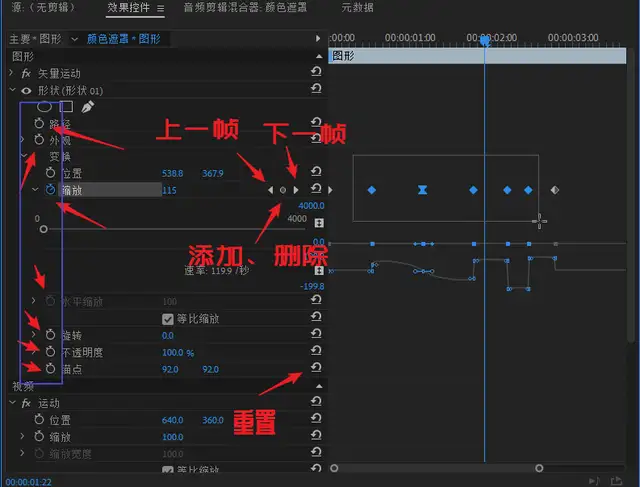 pr关键帧快捷键是哪个（pr关键帧怎么使用）