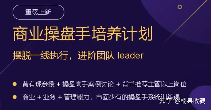 搭建营销实现放量增长这四个方面,带你走完爆款训练营的全流程