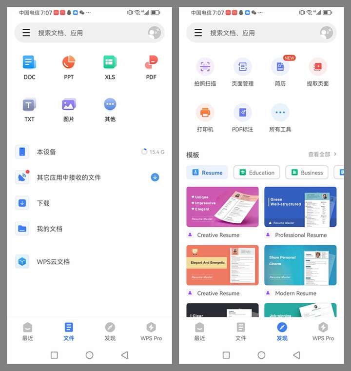 图片[1]-wps office VIP会员解锁版，高级功能+海量模板免费使用-暗冰资源网