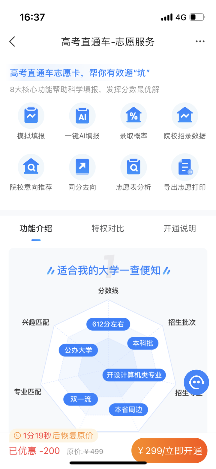 高考志愿填报,AI工具选择指南!(附985,211大学各省份分布地图)