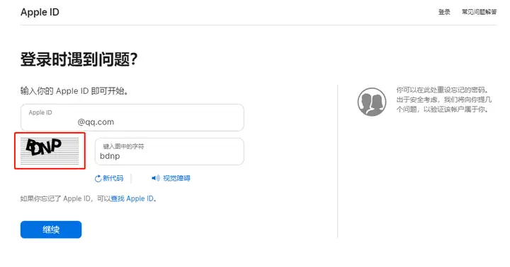 apple id改密码怎么改（苹果id密码忘记了怎么重新设置）