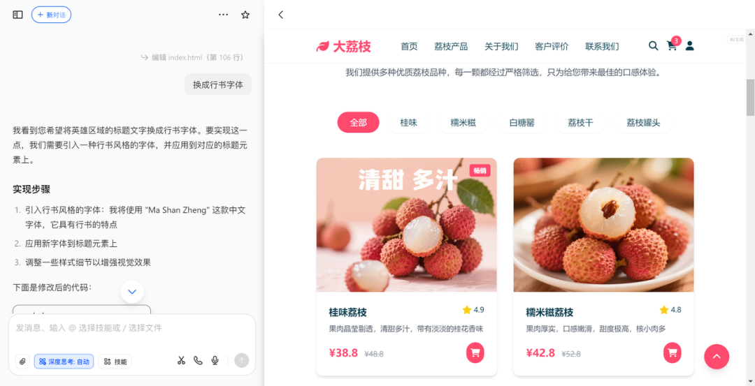 啊？豆包居然也开始卷AI编程了？