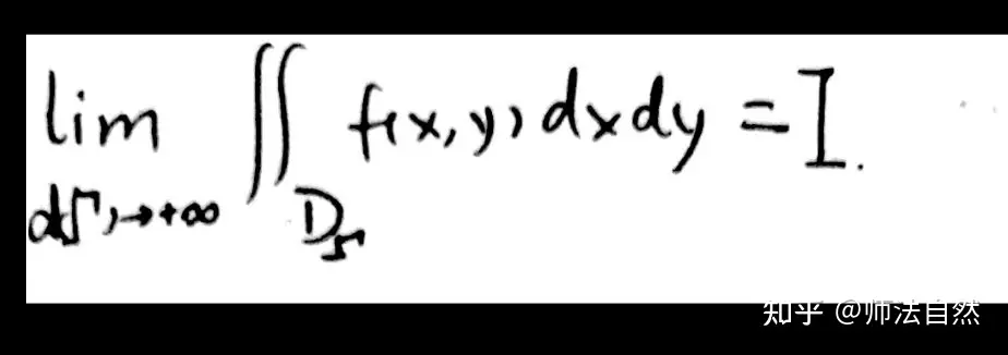 如何直观地理解数学分析中反常重积分绝对可积和可积等价呢？ - 知乎