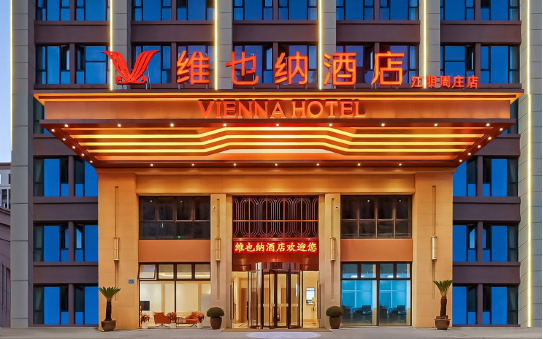 维也纳酒店的“高质量”是怎样炼成的？