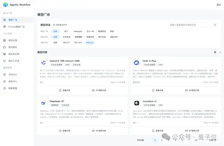 南京AI放大招：Agent平台支持100+智能体，跨系统调用成功率99.2%