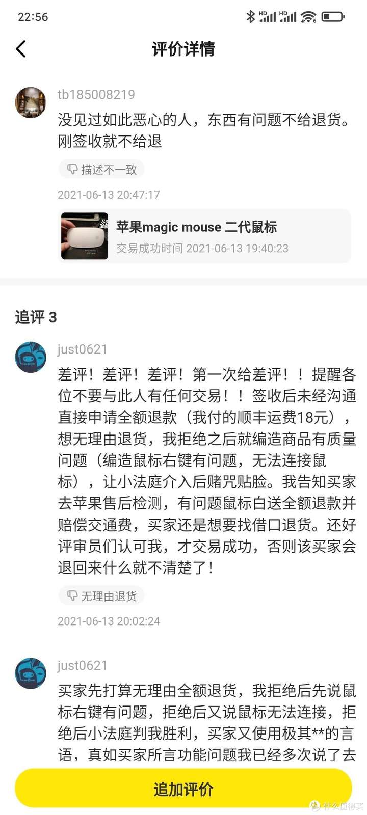 咸鱼小法庭会偏袒买家吗？闲鱼小二介入买家必败