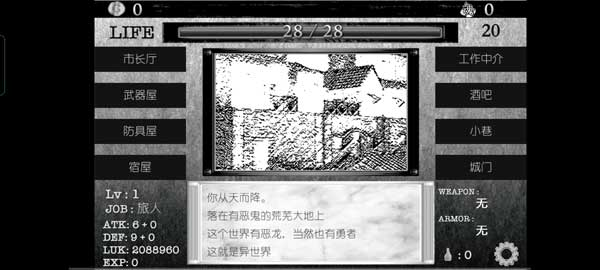 图片[5]-安卓手机游戏《在异世界活下去》黑白简约画风+文字冒险 RPG+多职业解锁游戏玩法，最新中文完整解锁版 - 山海之花 - 宝藏星球屋-山海之花 - 宝藏星球屋