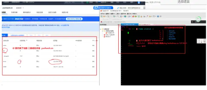 DNS 用户访问网站原理插图9