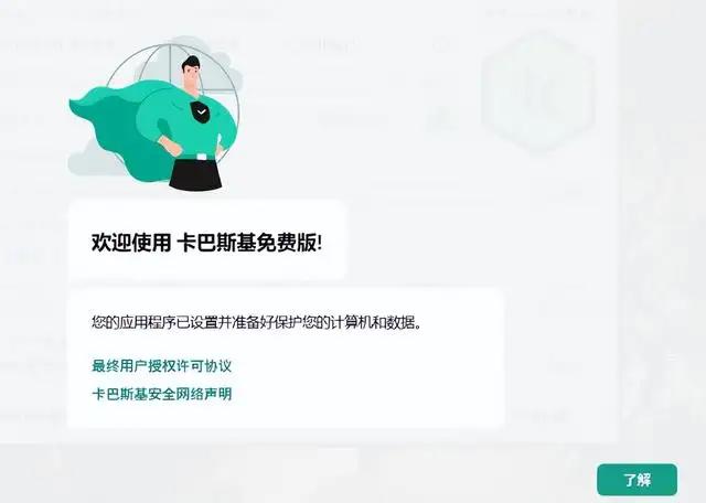 现在什么杀毒软件好（全球知名的杀毒软件）