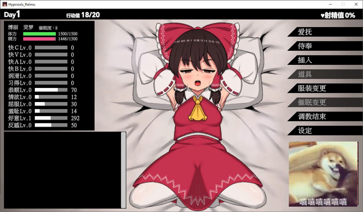 图片[6]-【东方SLG/中文】Hypnosis Reimu 乐园的催淫巫女v1.11 DL官中版 【新中文/670M】-糯五游戏网