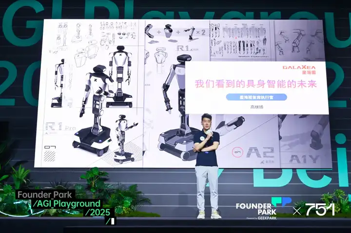 融超 1 亿美元后，星海图高继扬：行业急需造「正确」的机器人