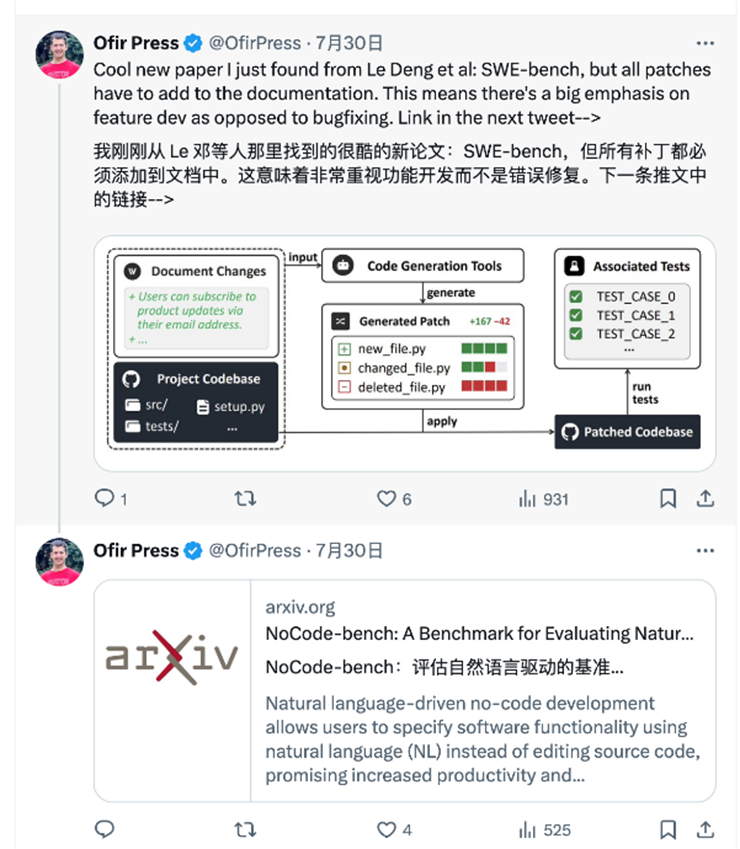 从Debugger到Developer : 低代码时代新基准NoCode-bench，SWE-Bench作者力荐