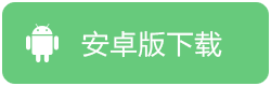 慧眼识诈APP下载