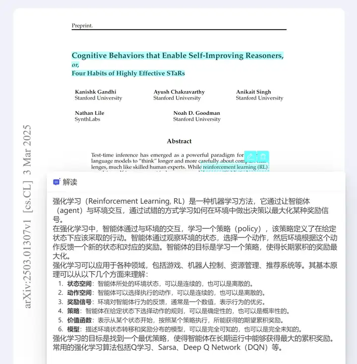 论文读得慢，可能是工具的锅，一手实测科研专用版「DeepSeek」