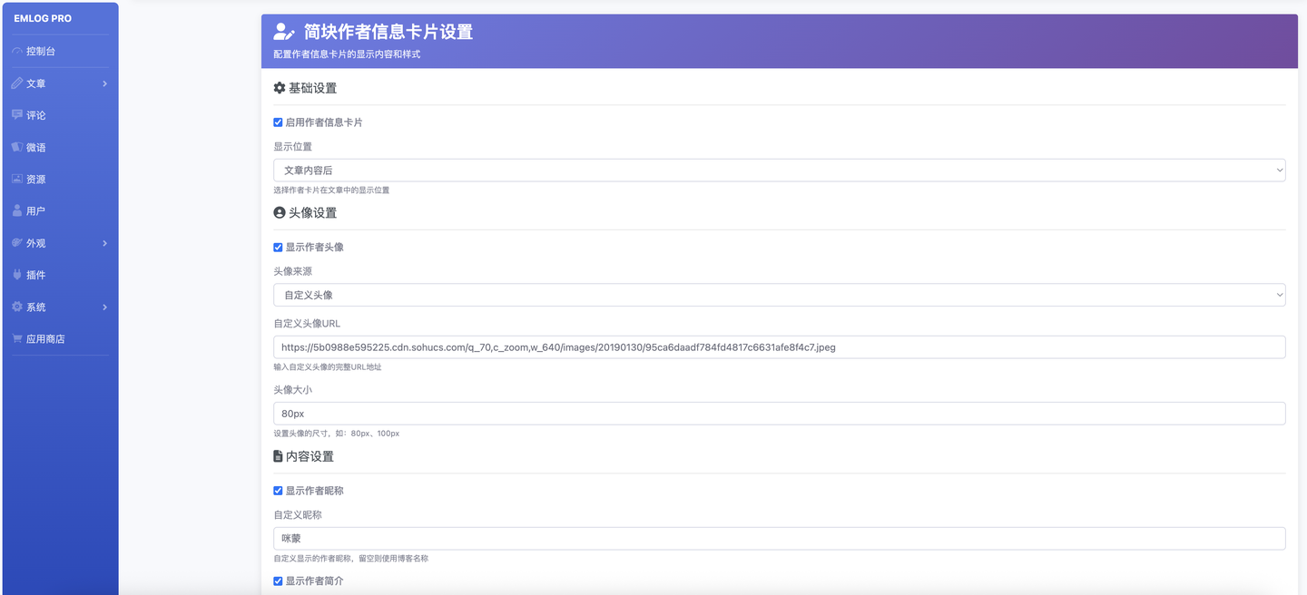 后台设置