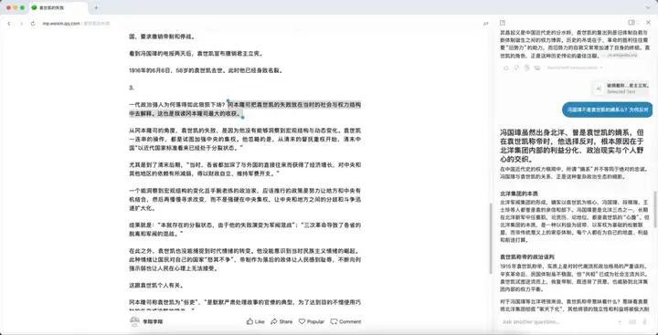 我用了一个月Dia浏览器，已经彻底抛弃了Chrome！