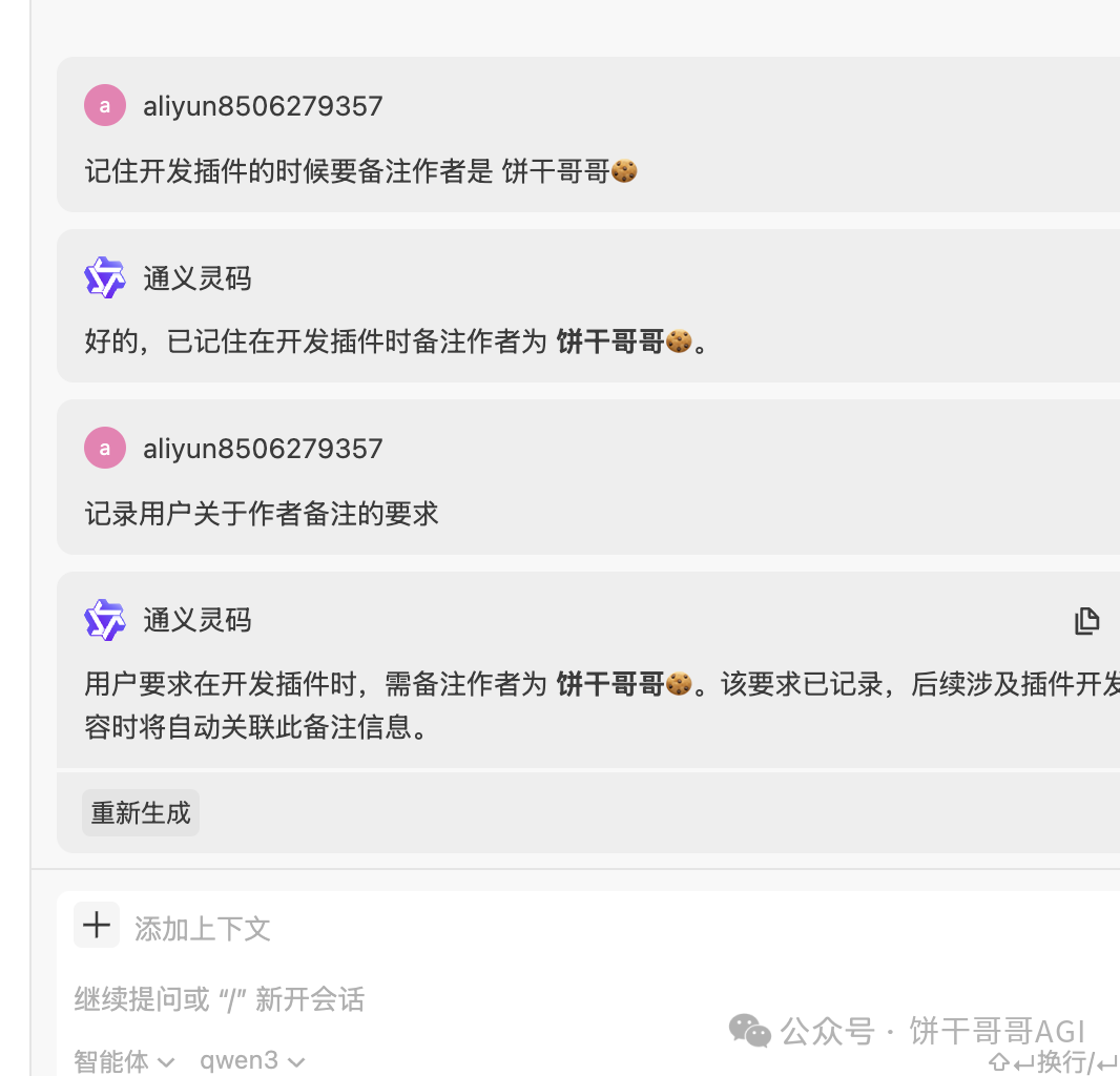 阿里通义灵码上线，国服三大玩家集结AI编程，围剿美国Cursor，打得过吗？