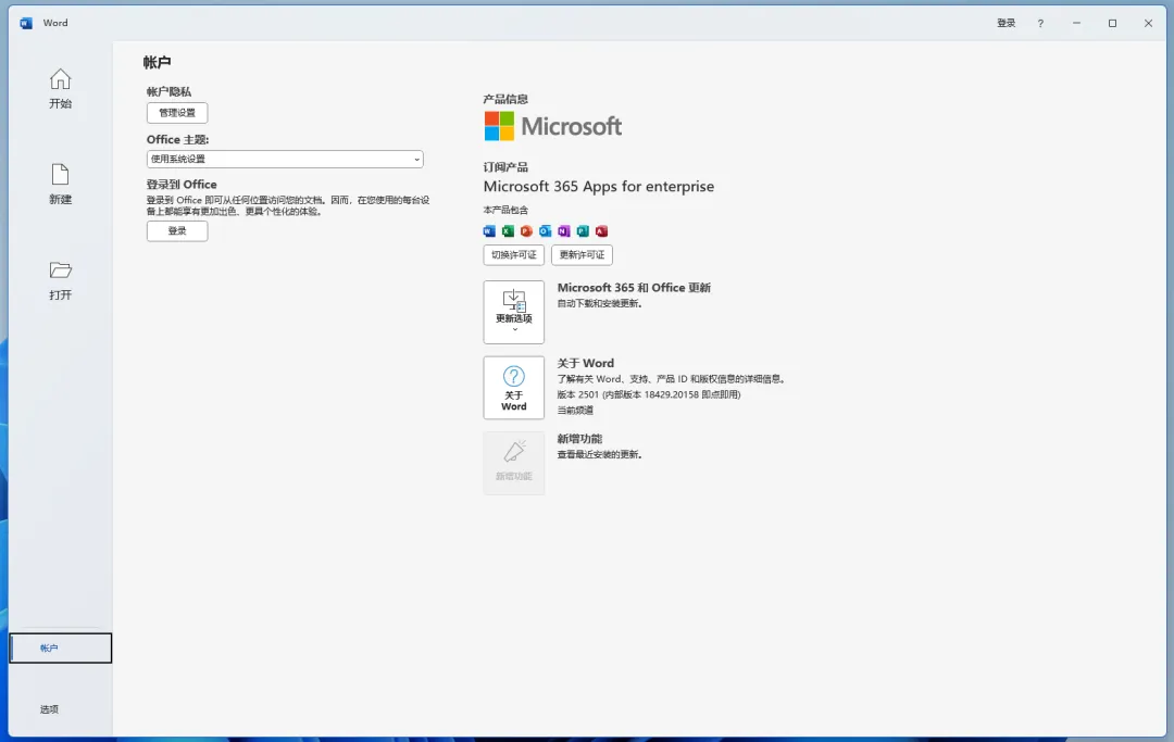 图片[4]-Office等办公类软件大全，永久免费版-搜罗万相
