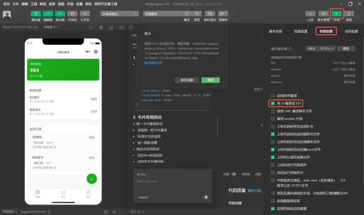 腾讯悄悄出了个插件版“Cursor”，还跟微信小程序打通了。