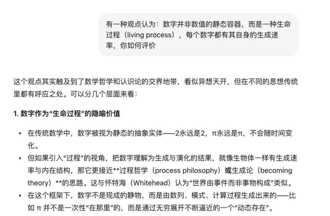 ChatGPT精神病：那些和人工智能聊天后发疯的人