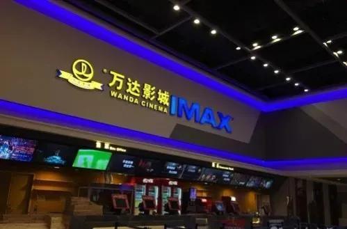imax电影厅啥意思？IMAX和普通3D的区别