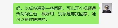 豆包上了视频通话后，我妈再也不用攒着问题等我回家了。