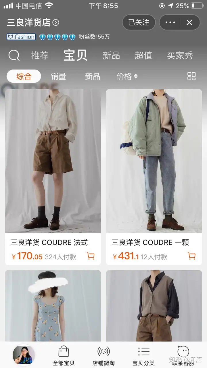 风尚服饰（有什么样艺术风格极为清爽的服饰品牌？）不间断蔬果，