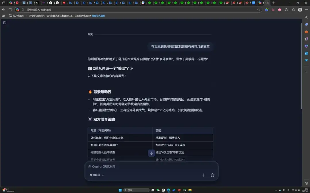 花了3天时间，万字长文一口气评测四大AI浏览器：Dia、Fellou、Comet、Edge。