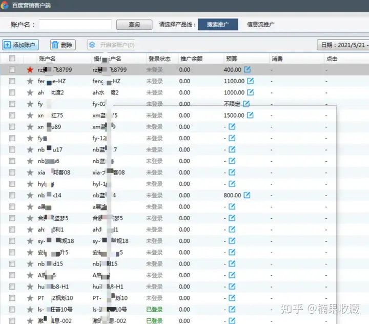 五年花光数千万,百度竞价保姆级教程来啦!
