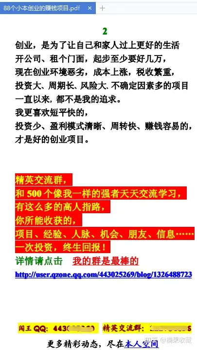 详细拆解我是如何一篇日记0投入净赚百万,小白们直接搬运后也都净赚10万