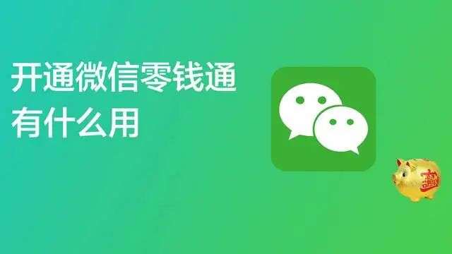 零钱通千万别放太多钱 零钱通转出好恶心