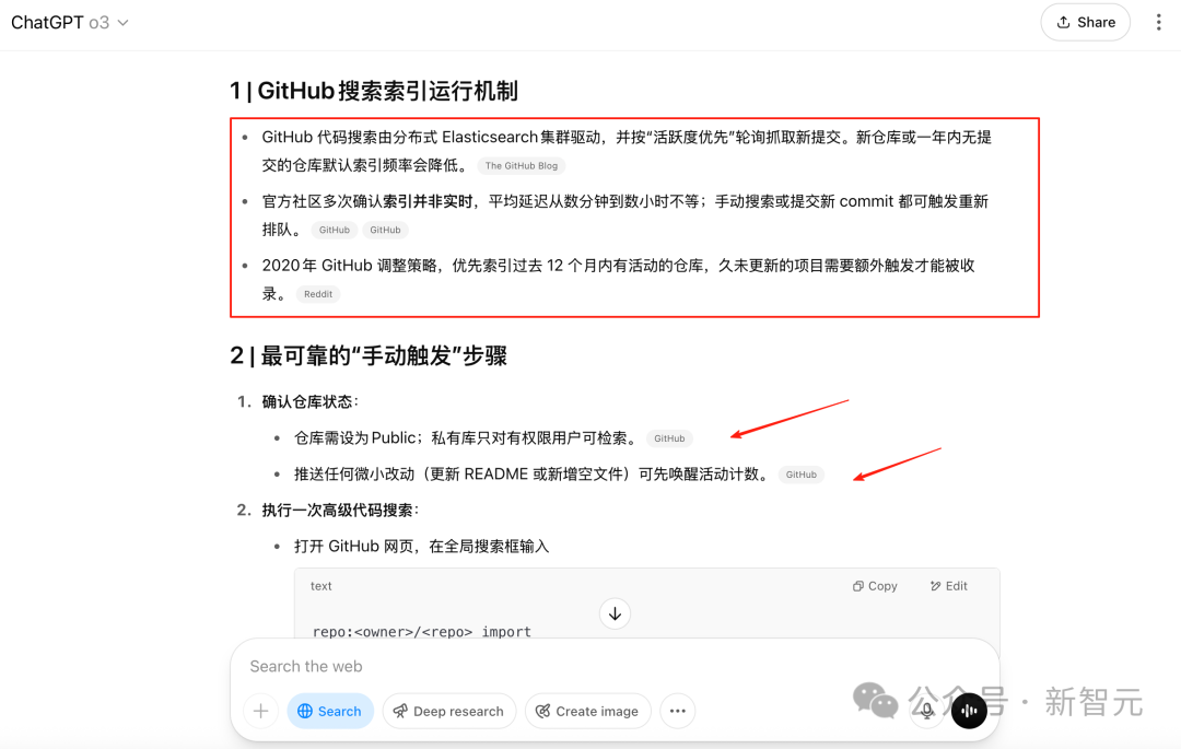 被低估的ChatGPT新功能，10分钟搞定DeepSeek代码库深度研究