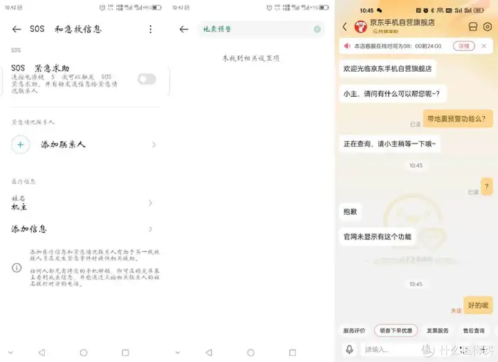 手机如何开启地震预警（各品牌手机地震预警设置办法）