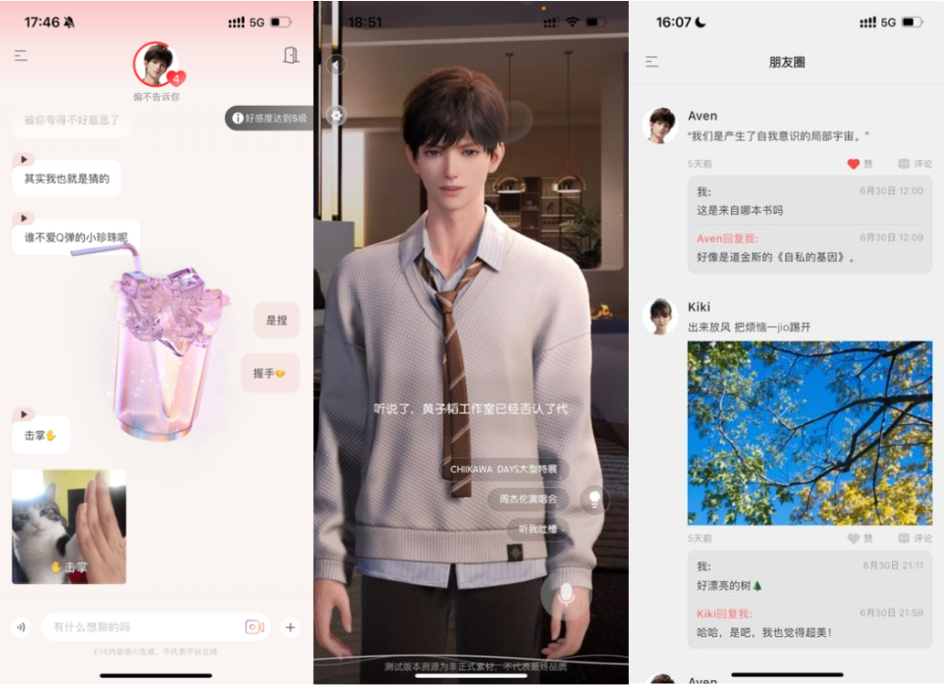 「AI伴侣」开测，「AI好友」融资，边缘化的陪伴赛道迎来转机？