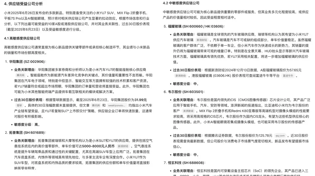 模型即 Agent 的含金量：Kimi深度研究功能详评
