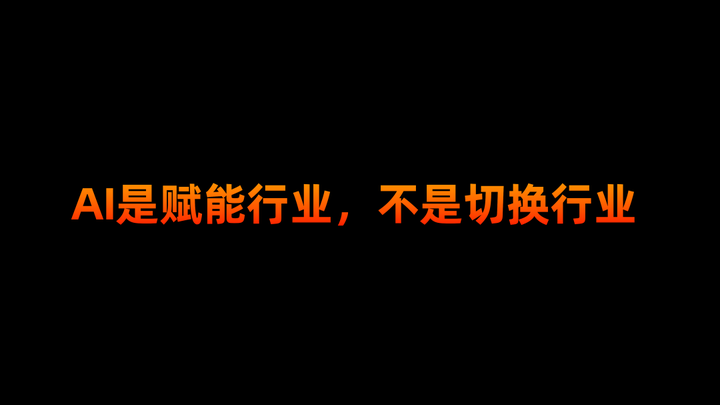 图片[10]-AI 时代来临，普通人到底如何入局？-就爱副业网