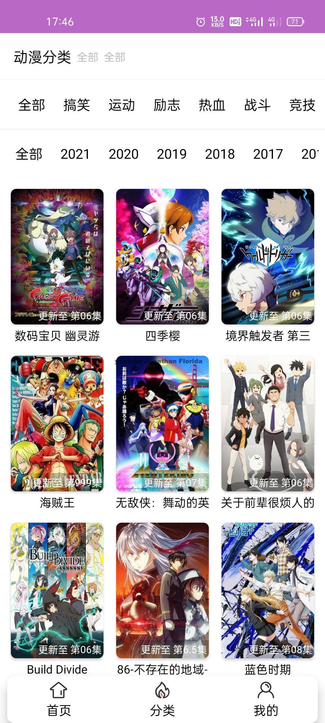 呀哩日剧app开源带后台可运营