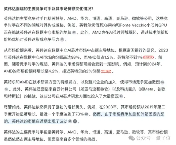 国产AI搜索接入DeepSeek-R1，深度试玩报告抢先出炉：正愁用不上官方联网搜索