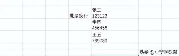 excel表格怎么换行（Excel表格自动换行的4个方法）