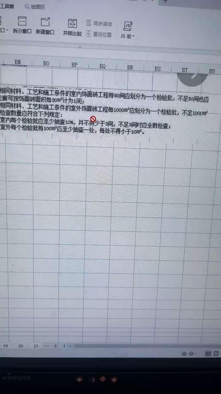 表格里图片被禁止点了图片