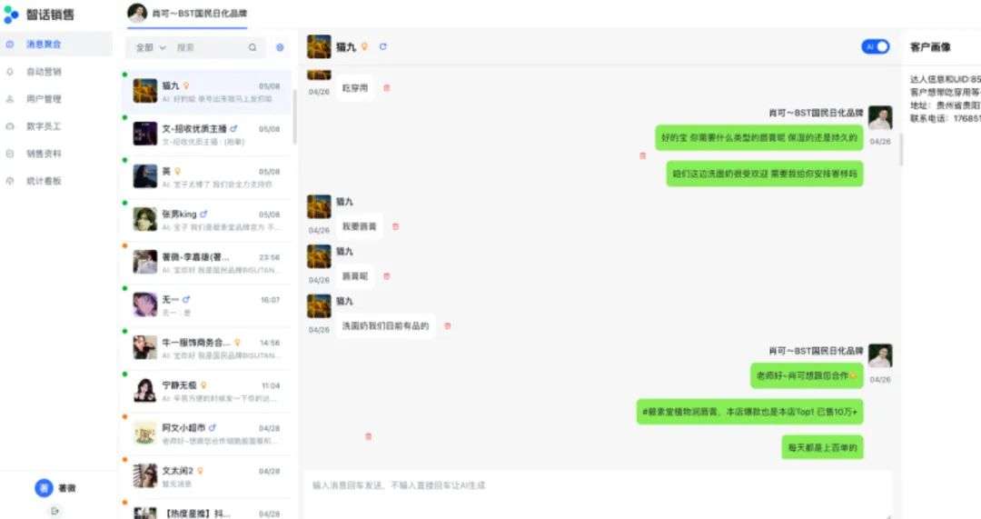 搭上AI快车的00后，已经融资千万了