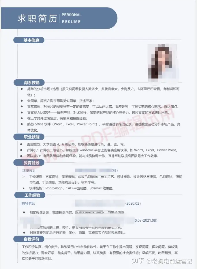 电子商务专业真的不好找工作吗，在现在不吃香吗？1