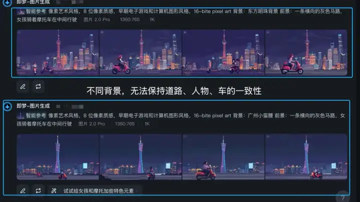 AI生成像素风如何保持一致？做对这几点很重要！