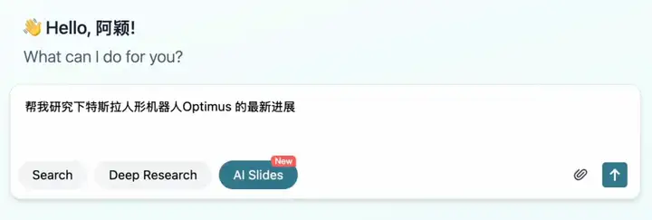 有家 AI 创业公司，居然想要挑战 Office
