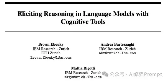 Context Engineering不是造新词，IBM揭示LLM推理的认知秘密
