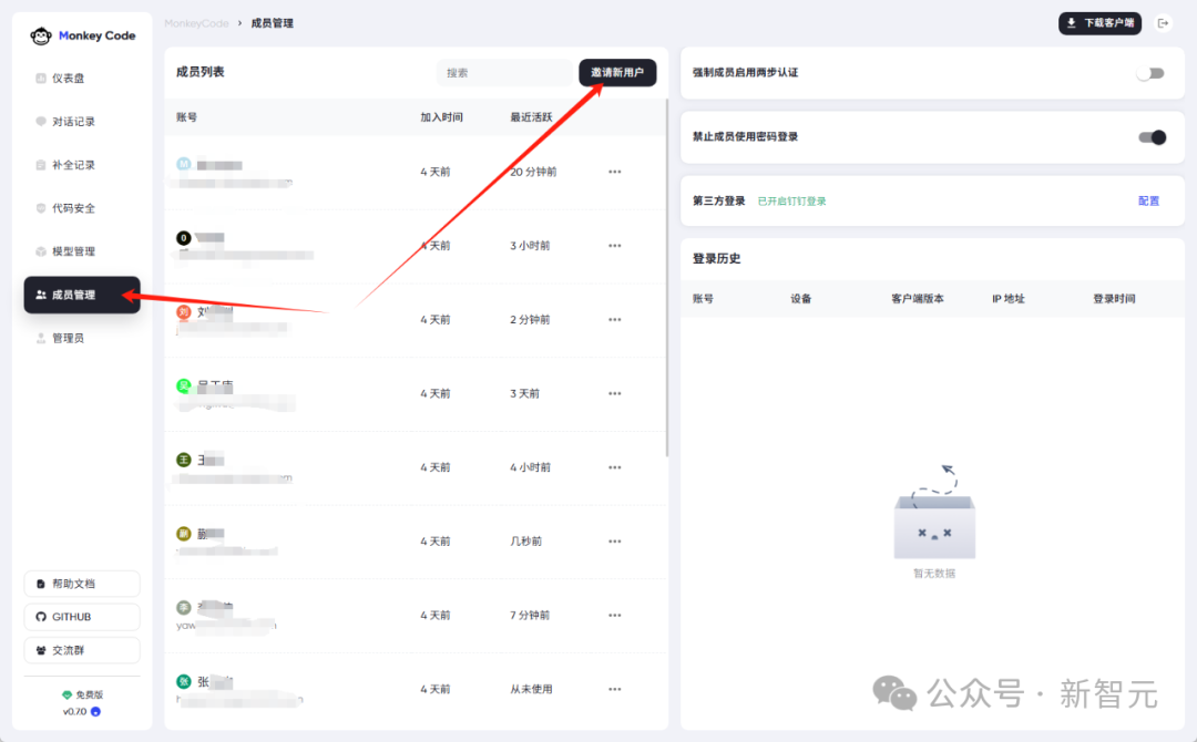 无惧封禁！Cursor最佳国产平替诞生，彻底告别代码泄露风险